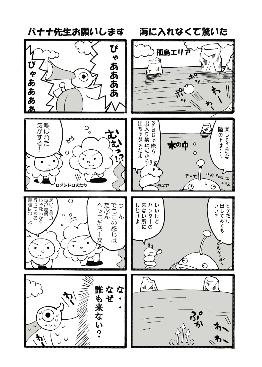 [Momose Hisashi] hokakuni narimashita 3 Fhentai - Page 30