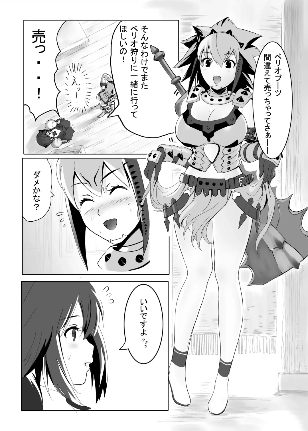 [Momose Hisashi] hokakuni narimashita 3 Fhentai - Page 7