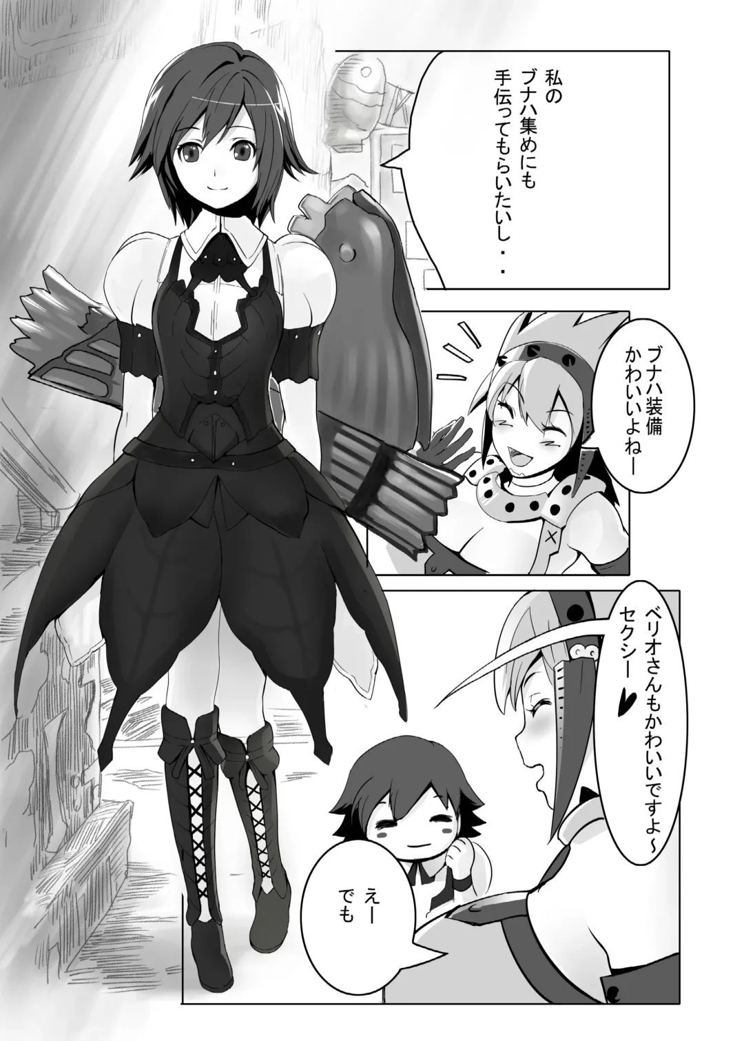 [Momose Hisashi] hokakuni narimashita 3 Fhentai - Page 8