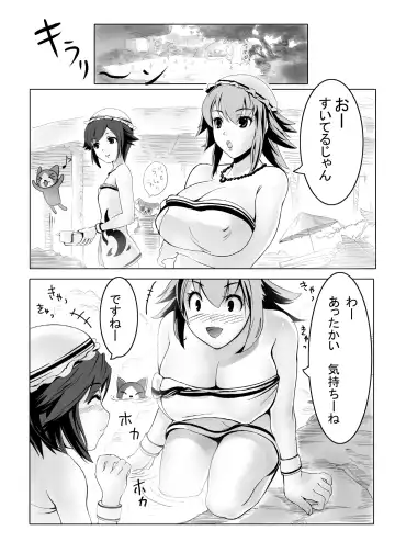 [Momose Hisashi] hokakuni narimashita 3 Fhentai - Page 12