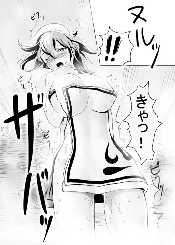 [Momose Hisashi] hokakuni narimashita 3 Fhentai - Page 15
