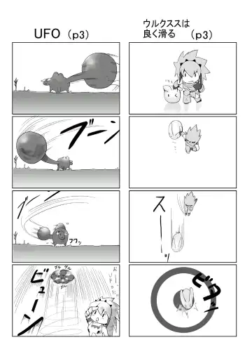 [Momose Hisashi] hokakuni narimashita 3 Fhentai - Page 23