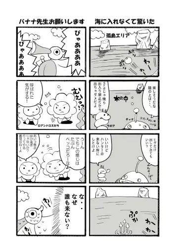 [Momose Hisashi] hokakuni narimashita 3 Fhentai - Page 30