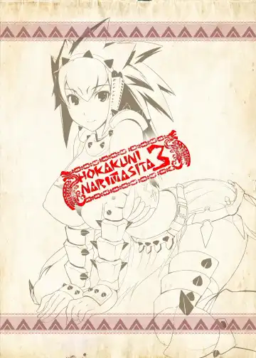 [Momose Hisashi] hokakuni narimashita 3 Fhentai - Page 34