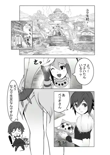 [Momose Hisashi] hokakuni narimashita 3 Fhentai - Page 6