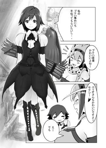 [Momose Hisashi] hokakuni narimashita 3 Fhentai - Page 8