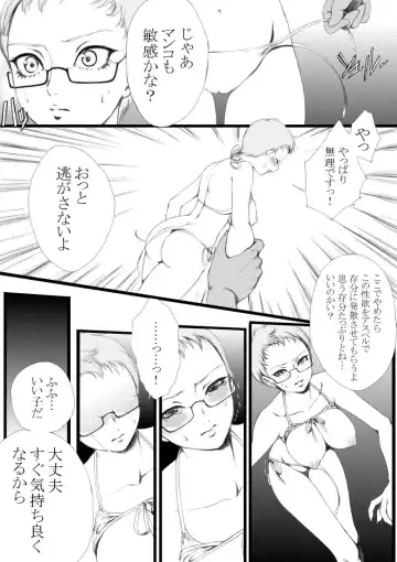 [Usagi Nagomu] 【女体化】まずはヒューバートから・前編【夏が終わる前に水着で！】 Fhentai - Page 6