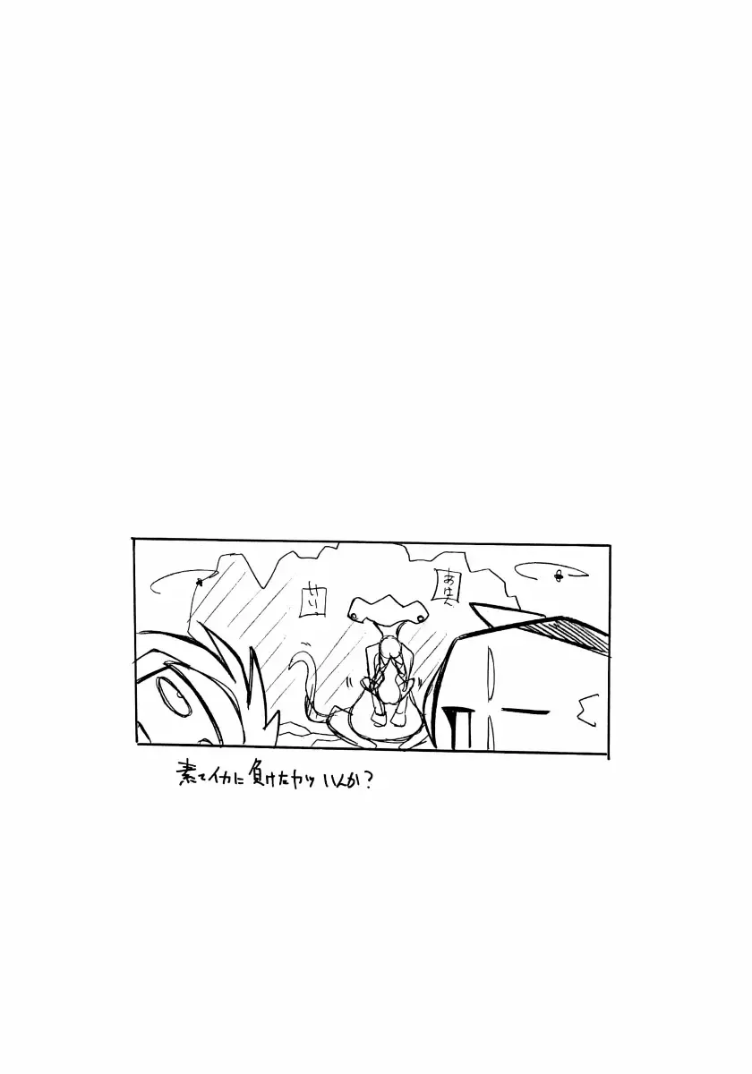 [Arai Kazuki] Sontoku Fhentai - Page 16