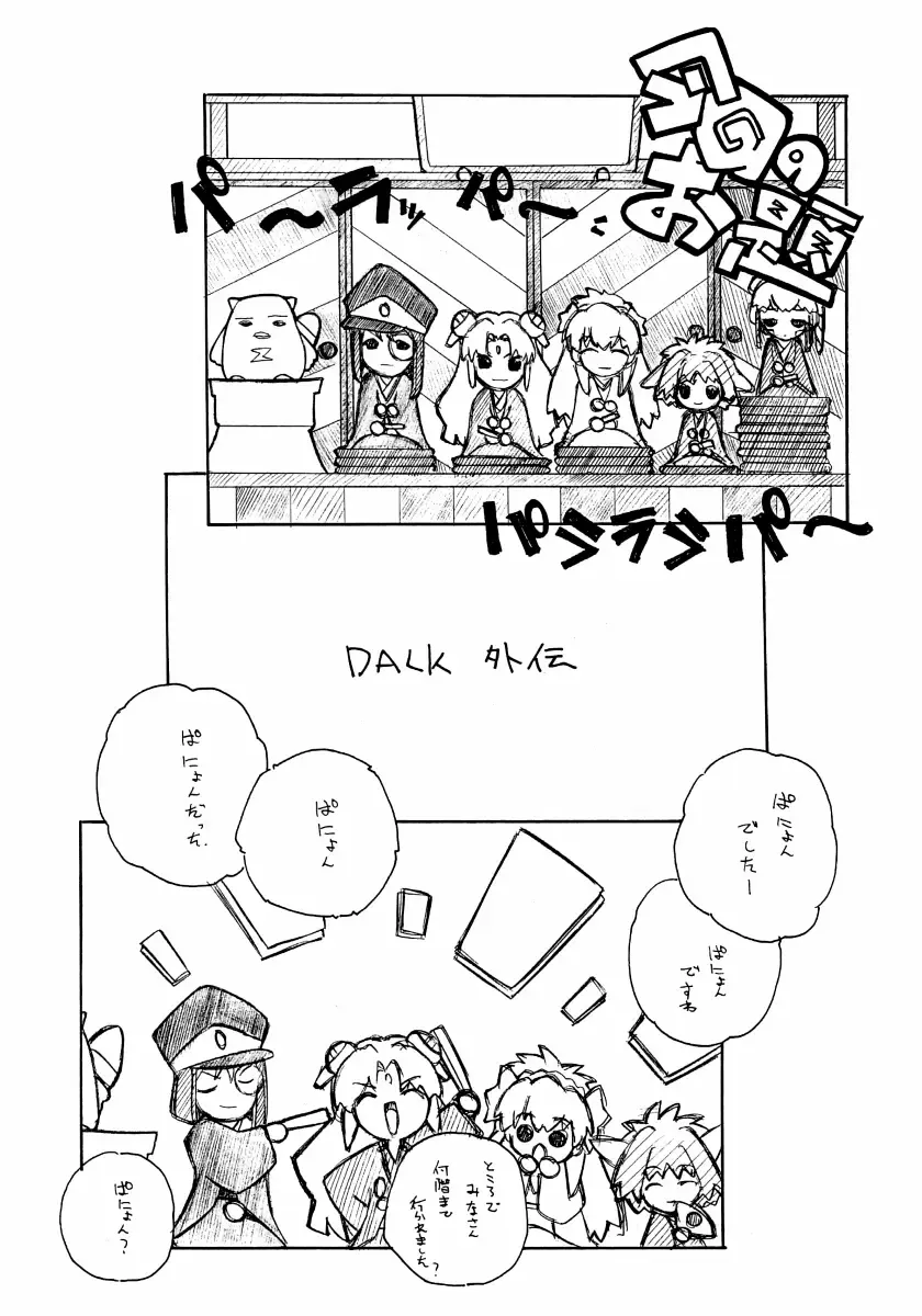 [Arai Kazuki] Sontoku Fhentai - Page 17