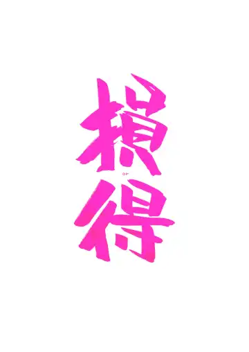 Read [Arai Kazuki] Sontoku - Fhentai