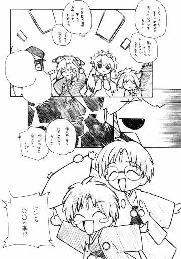 [Arai Kazuki] Sontoku Fhentai - Page 4