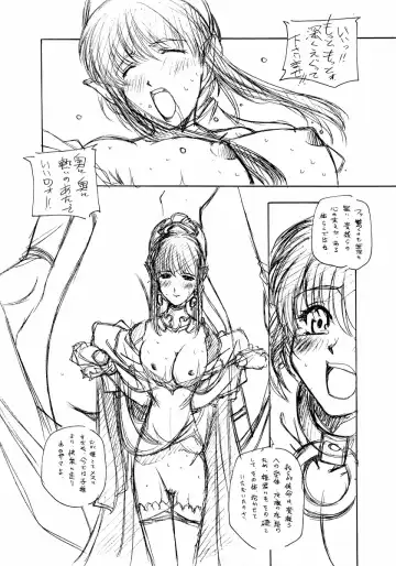 [Arai Kazuki] Sontoku Fhentai - Page 8