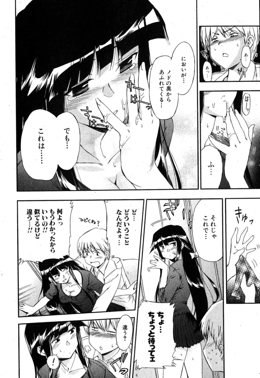 [Inu] 黒猫のぶーかるー Fhentai - Page 10