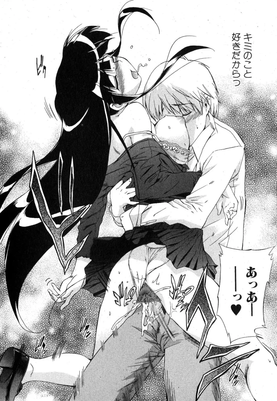 [Inu] 黒猫のぶーかるー Fhentai - Page 18