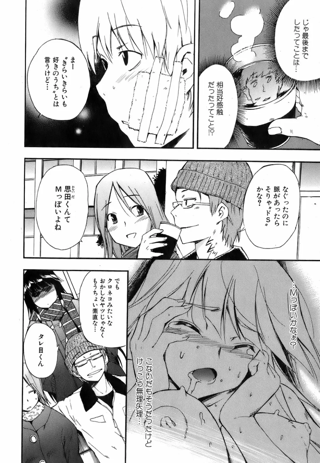 [Inu] 黒猫のぶーかるー Fhentai - Page 24