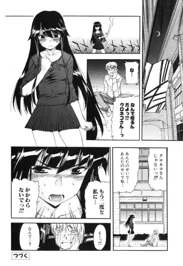 [Inu] 黒猫のぶーかるー Fhentai - Page 20