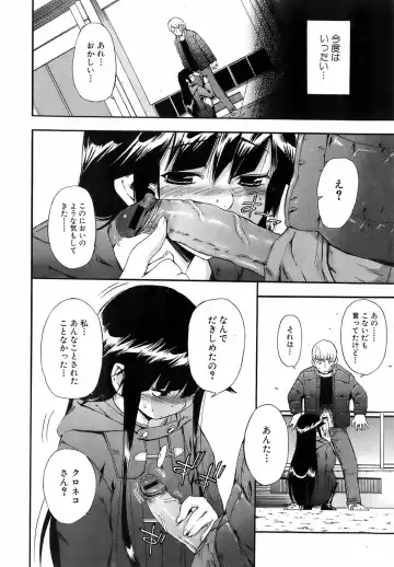 [Inu] 黒猫のぶーかるー Fhentai - Page 26