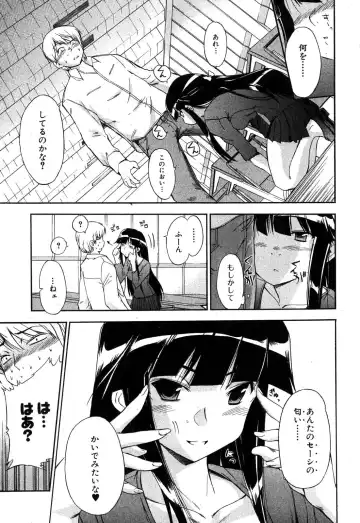 [Inu] 黒猫のぶーかるー Fhentai - Page 5
