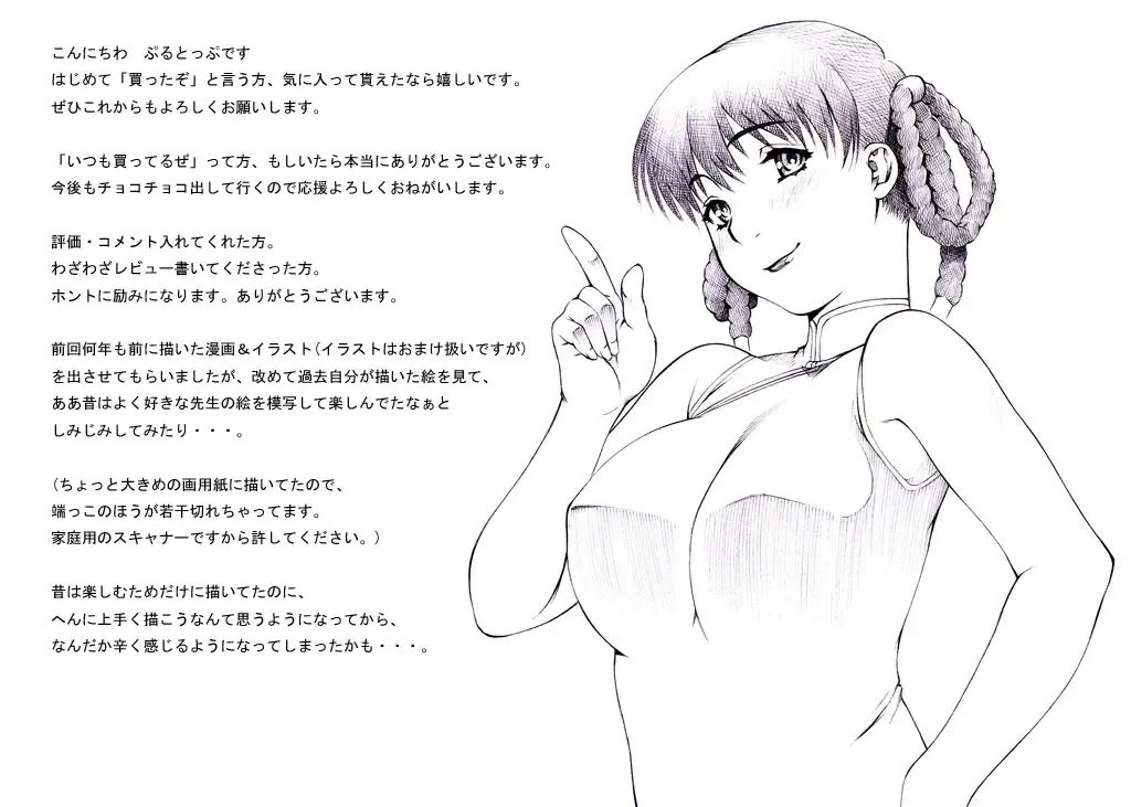 【Ikusa Otome】 Kasumi hen Fhentai - Page 17