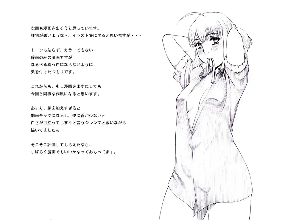 【Ikusa Otome】 Kasumi hen Fhentai - Page 19