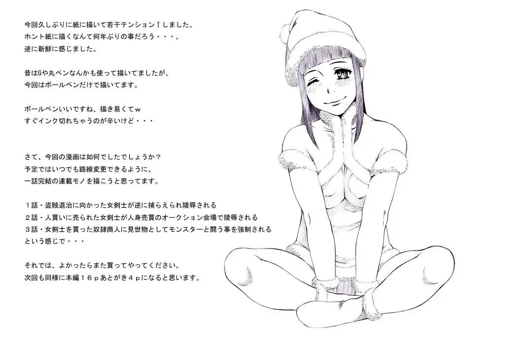 【Ikusa Otome】 Kasumi hen Fhentai - Page 20