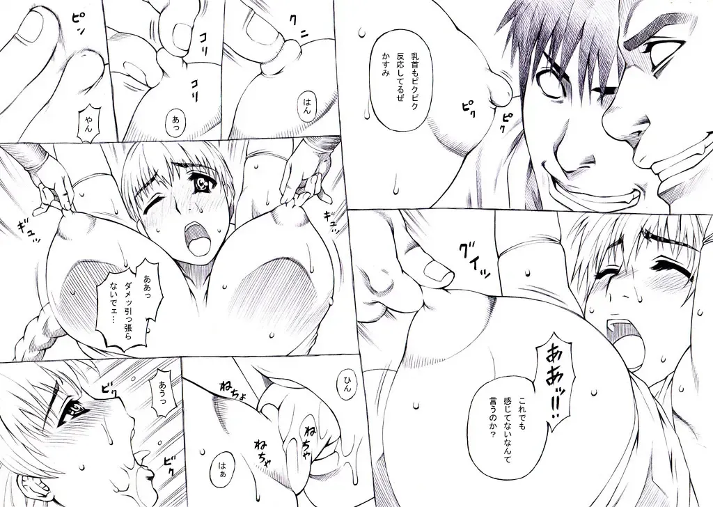 【Ikusa Otome】 Kasumi hen Fhentai - Page 5