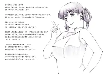 【Ikusa Otome】 Kasumi hen Fhentai - Page 17