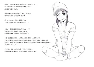 【Ikusa Otome】 Kasumi hen Fhentai - Page 20