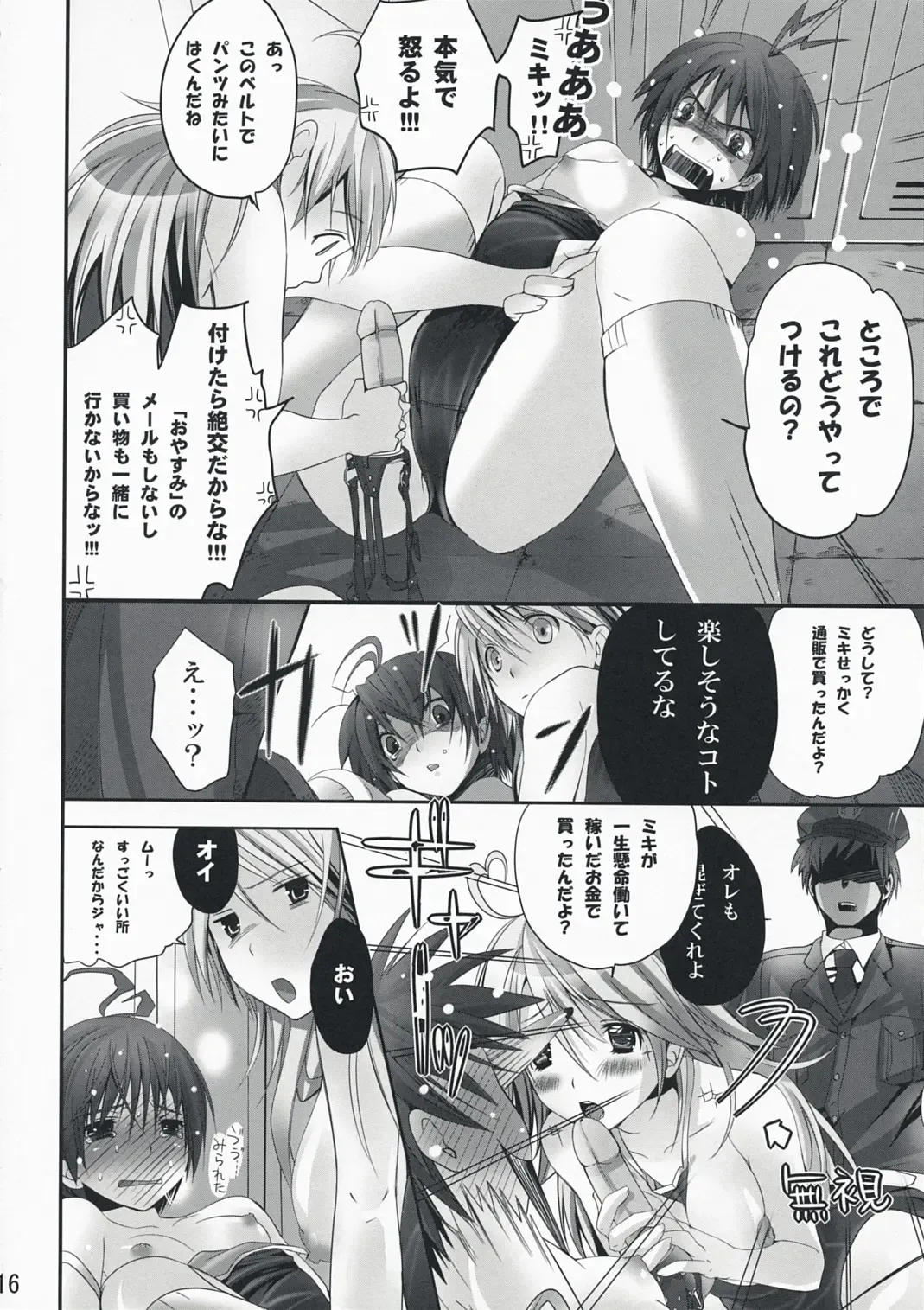 [Taira Tsukune] NekoNeko Rank E Fhentai - Page 15