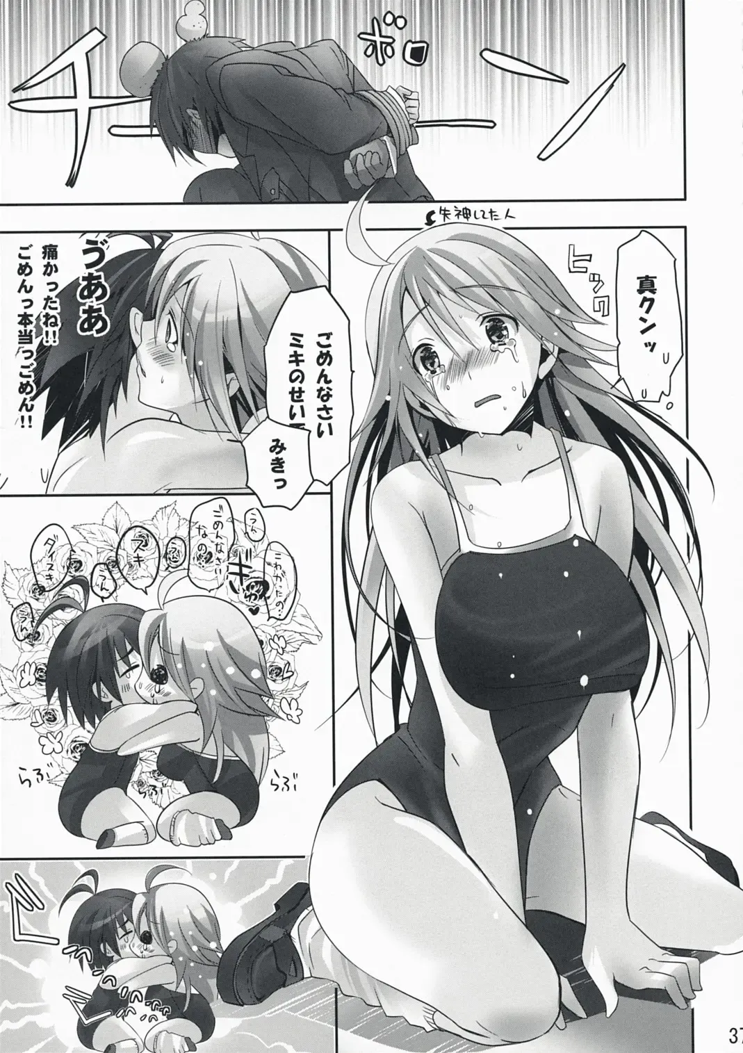[Taira Tsukune] NekoNeko Rank E Fhentai - Page 36