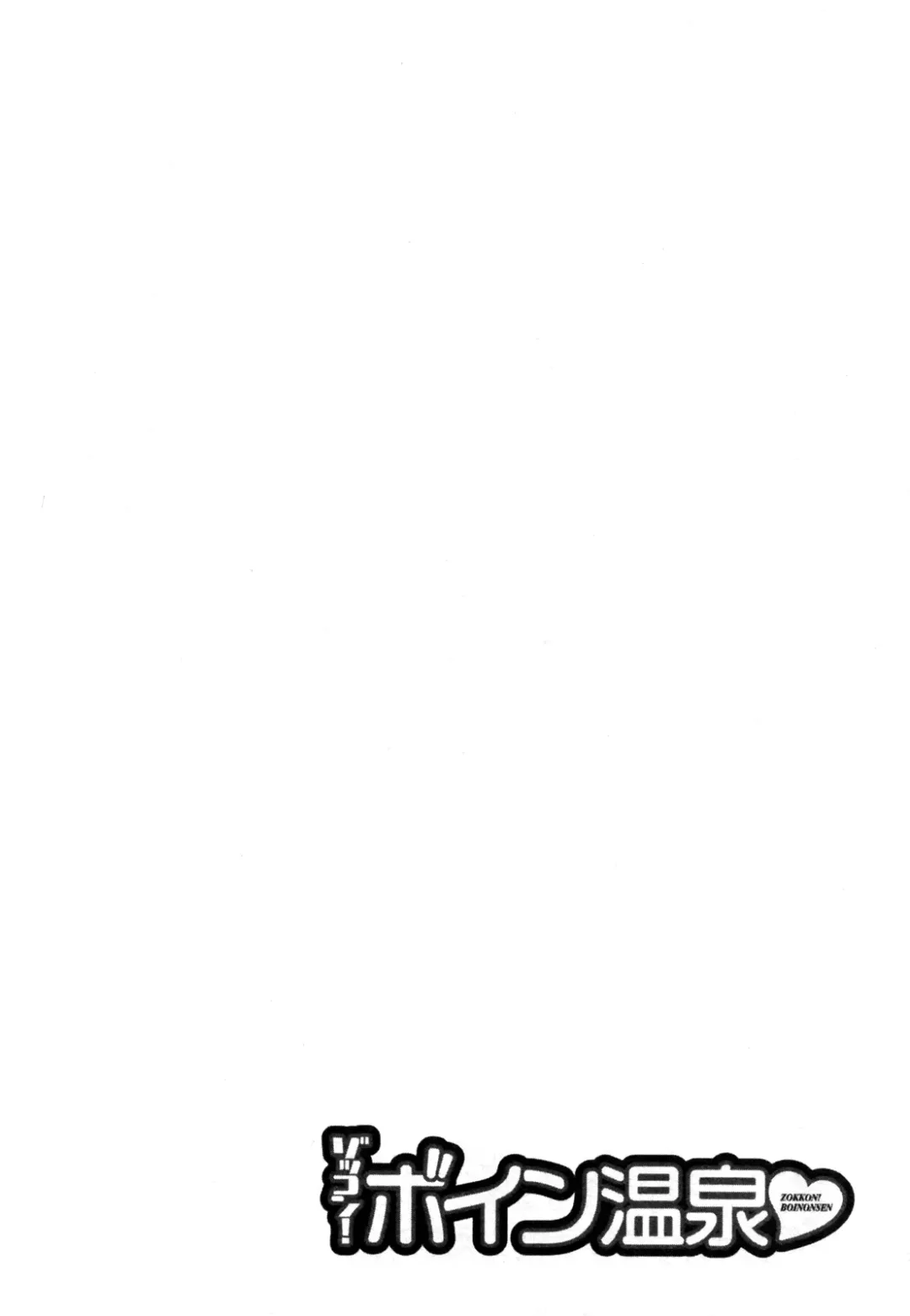 [Hidemaru] Zokkon! Boin Onsen | Boing Boing Onsen Vol. 2 Fhentai - Page 50