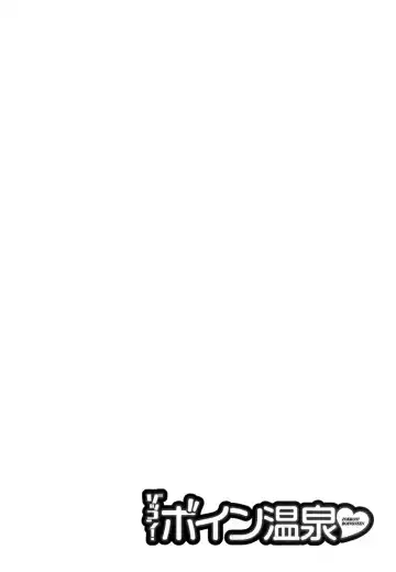 [Hidemaru] Zokkon! Boin Onsen | Boing Boing Onsen Vol. 2 Fhentai - Page 155