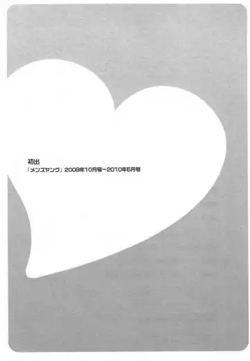 [Hidemaru] Zokkon! Boin Onsen | Boing Boing Onsen Vol. 2 Fhentai - Page 176