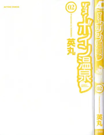 [Hidemaru] Zokkon! Boin Onsen | Boing Boing Onsen Vol. 2 Fhentai - Page 3