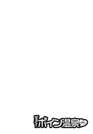 [Hidemaru] Zokkon! Boin Onsen | Boing Boing Onsen Vol. 2 Fhentai - Page 92