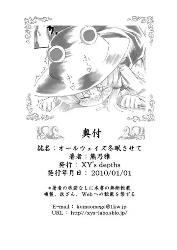 Always Toumin Sasete Fhentai - Page 9