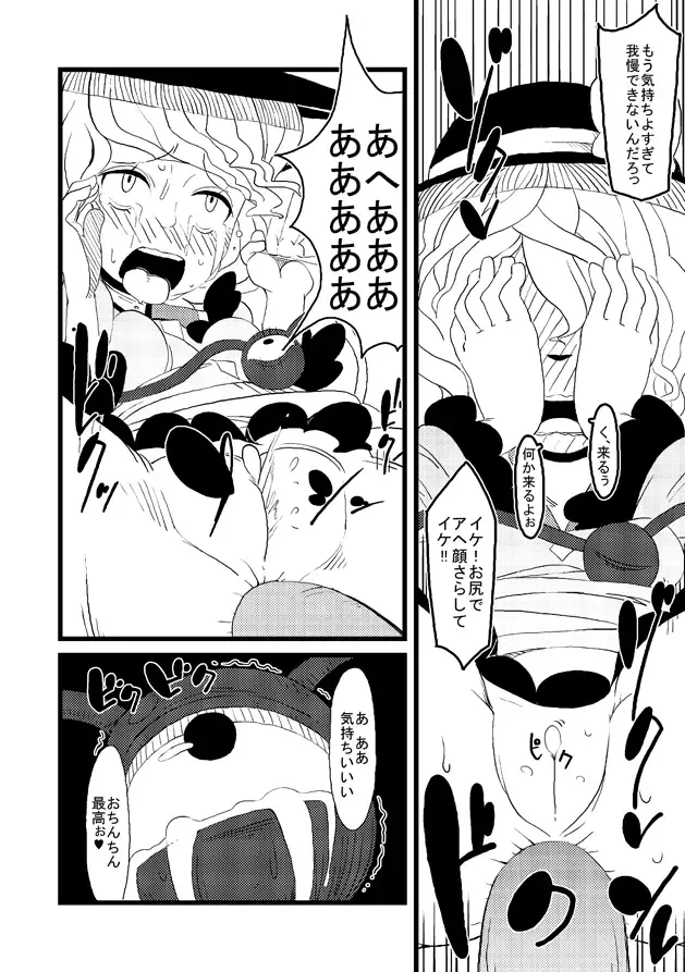 [Hamaburicchi] Koi shitai ne Koishi-chan Fhentai - Page 5