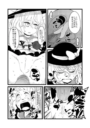 [Hamaburicchi] Koi shitai ne Koishi-chan Fhentai - Page 3
