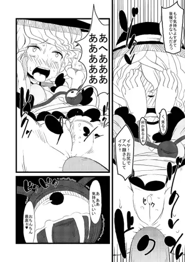 [Hamaburicchi] Koi shitai ne Koishi-chan Fhentai - Page 5