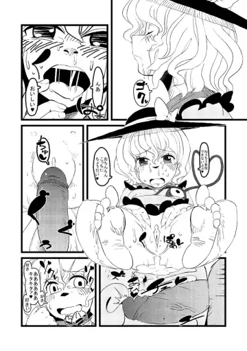 [Hamaburicchi] Koi shitai ne Koishi-chan Fhentai - Page 7