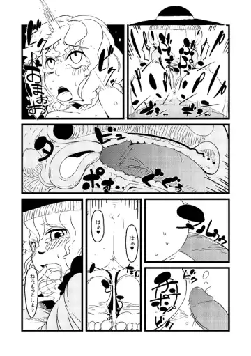 [Hamaburicchi] Koi shitai ne Koishi-chan Fhentai - Page 9