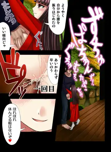 [Aeba Fuchi] ロリ巨乳に拉致られてパイズリセックスするだけの漫画 Fhentai - Page 4