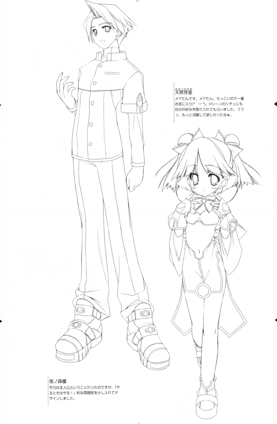 [Urotan] The Art of the Night Wizard - Mahou Taisen Gashuu Fhentai - Page 10