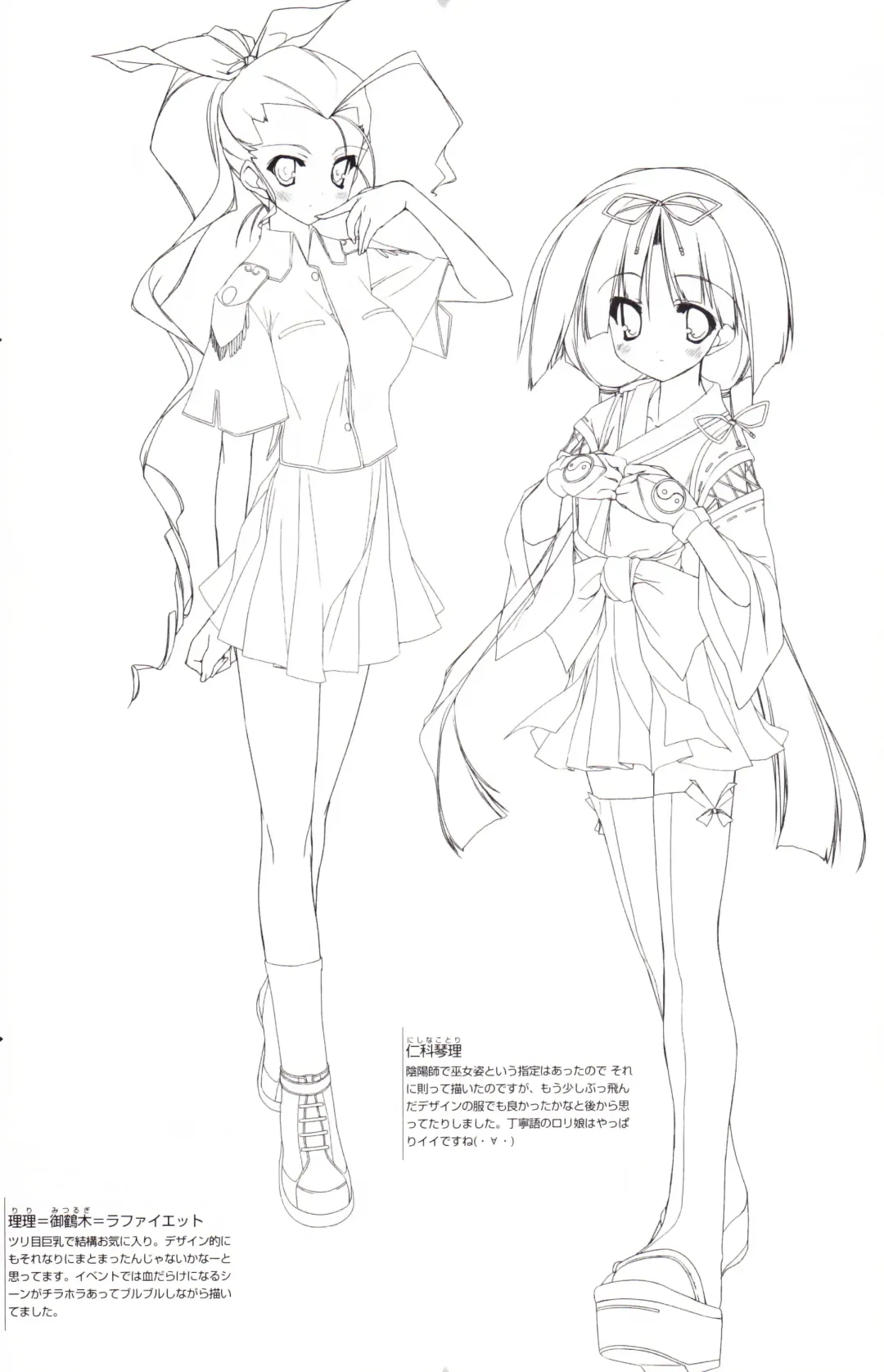 [Urotan] The Art of the Night Wizard - Mahou Taisen Gashuu Fhentai - Page 4