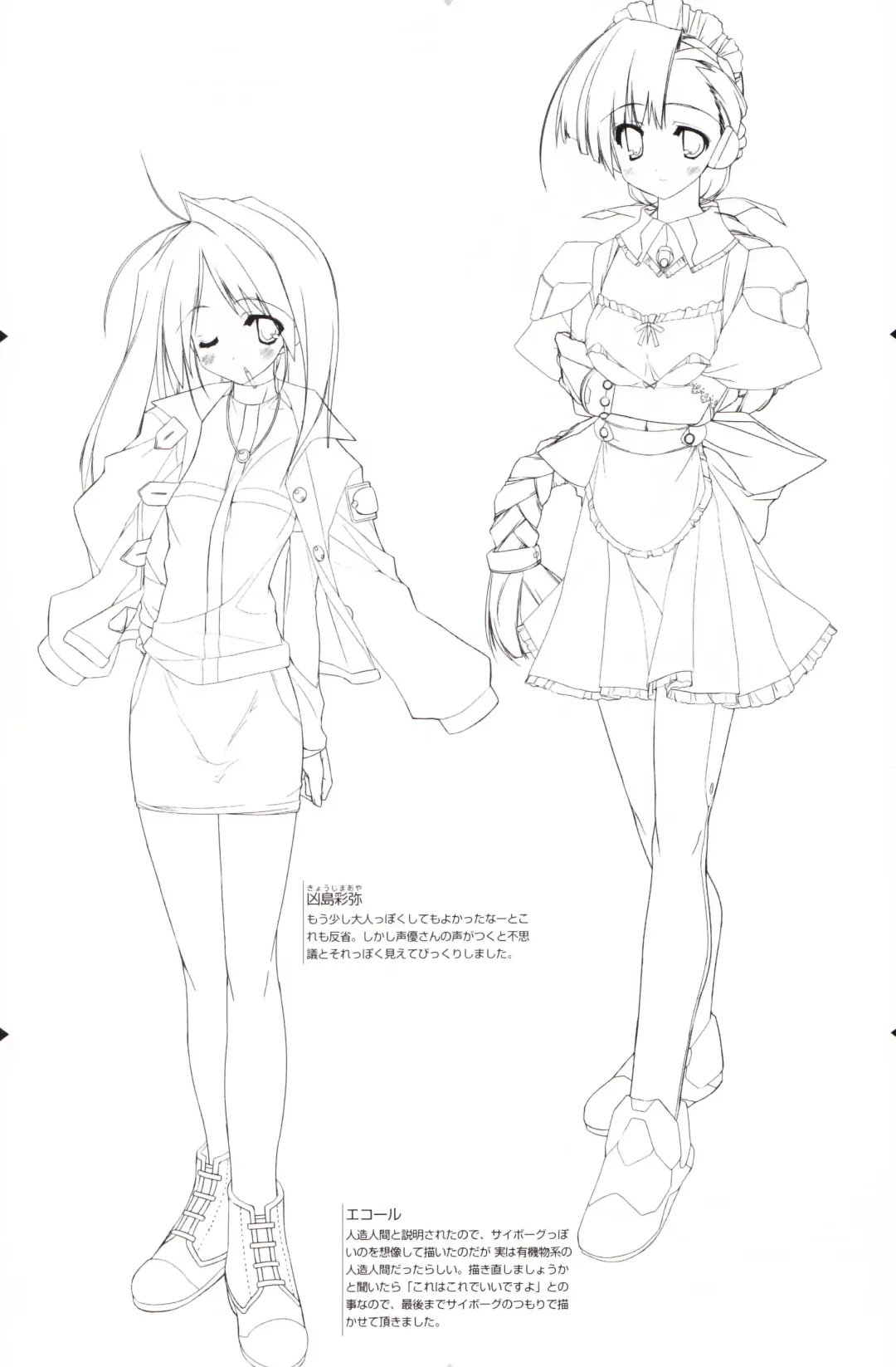 [Urotan] The Art of the Night Wizard - Mahou Taisen Gashuu Fhentai - Page 7