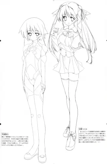 [Urotan] The Art of the Night Wizard - Mahou Taisen Gashuu Fhentai - Page 3