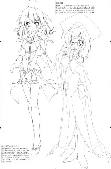 [Urotan] The Art of the Night Wizard - Mahou Taisen Gashuu Fhentai - Page 6