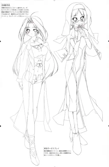 [Urotan] The Art of the Night Wizard - Mahou Taisen Gashuu Fhentai - Page 9