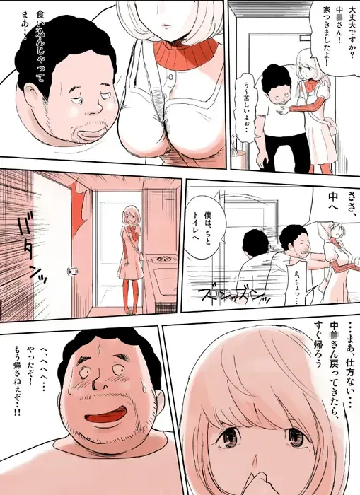 蒼樹城陥落 Fhentai - Page 11