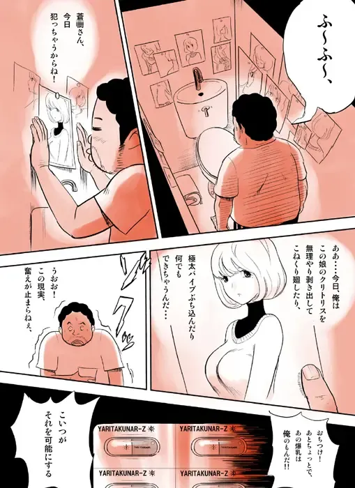 蒼樹城陥落 Fhentai - Page 12